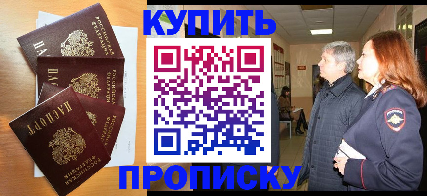 временная регистрация надежно в Сосенском