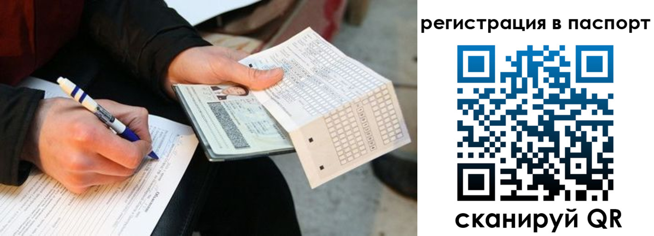 купить прописку в Сосенском