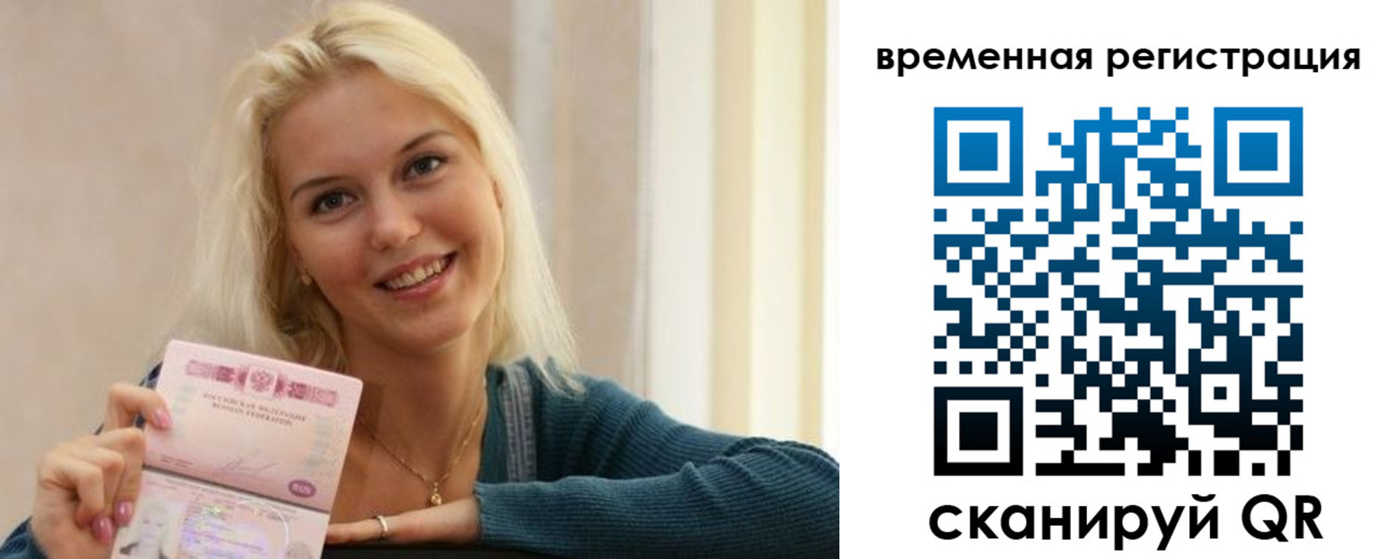 прописка для военкомата в Сосенском