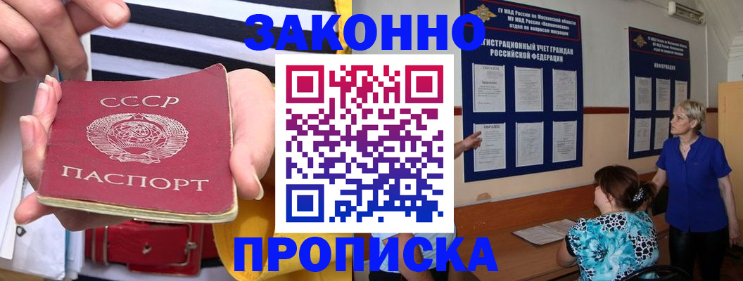 временная регистрация в Сосенском
