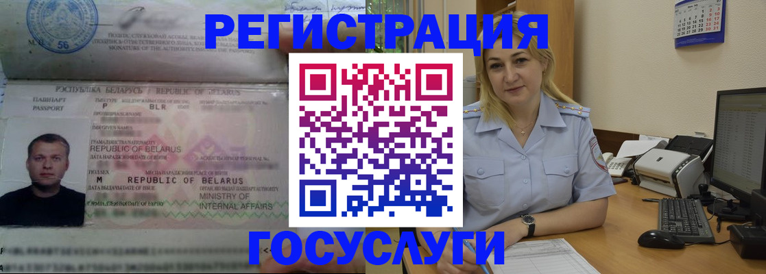 временная регистрация законно в Сосенском