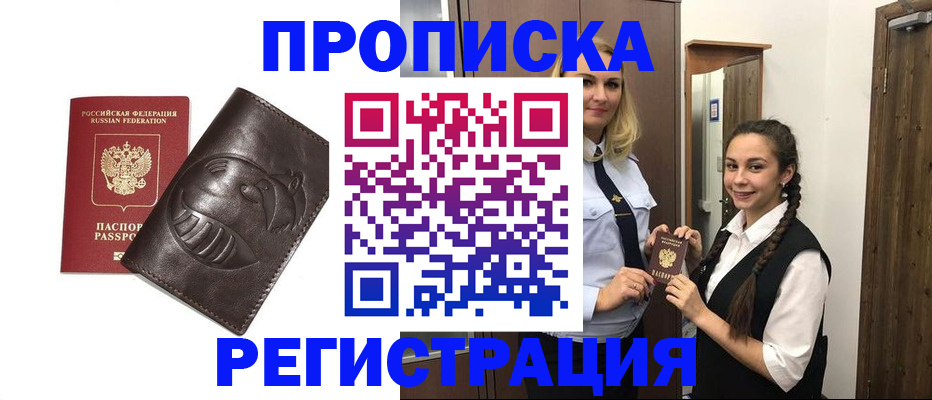 прописка паспорт в Сосенском